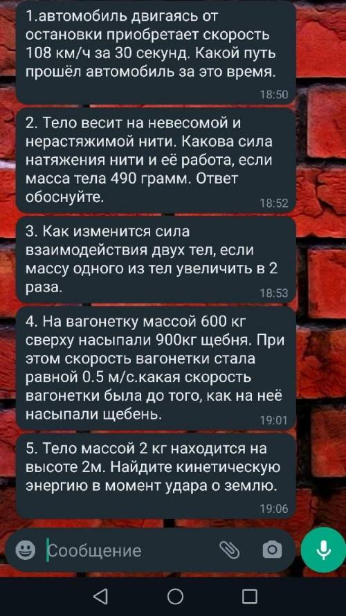 решить задания по физики с дано и решением