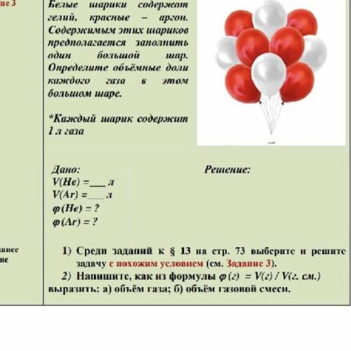 Задача по химии 7 класс. Сколько кислорода содержится в 3л выдыхаемого человека воздуха. И как реши