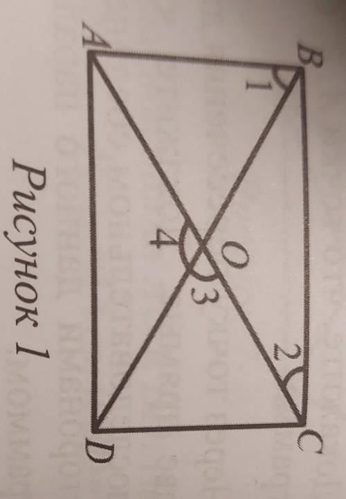 В прямоугольнике ABCD, угол 2 + угол 3 = 99 градусов. Найдите угол 1