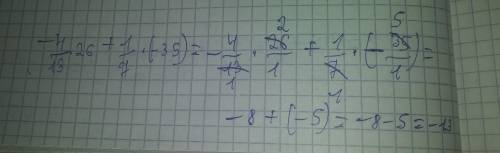 Найдите значение выражения -4/13а+ 1/7бесли а =26 b = -35