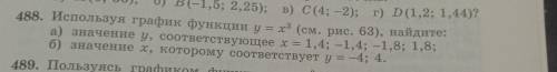 Номер 488 алгебра 7 класс помните ,дайте правильное решение ❤❤❤