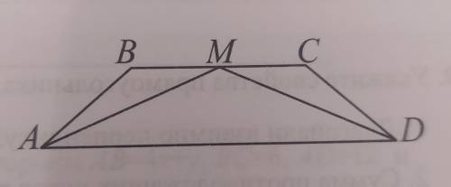 , ОЧЕНЬ НАДОНайдите MD, если в равнобокой трапеции ABCD AB=BM=MC, AM=6 см.