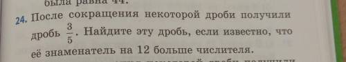 Приводите пример как решать такие задачи