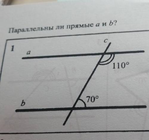 Параллельны ли прямые а и b? aс 2 1 110° и b c 70°Дужно решение и доказательство