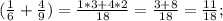 (\frac{1}{6}+\frac{4}{9} )=\frac{1*3+4*2}{18} =\frac{3+8}{18} =\frac{11}{18};