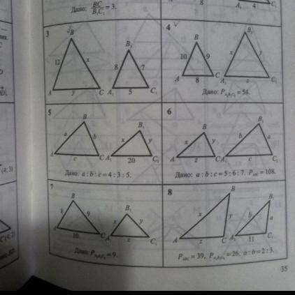 Подобные треугольники 5,6 задача Заранее
