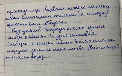 Продолжите Тут надо дописать сверху какие назывные, безличные, и тд