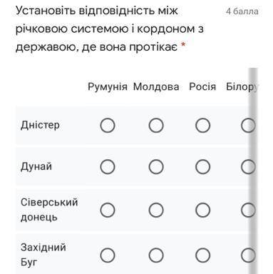 Установіть відповідність між річковою системою і кордоном з державою, де вона протікає *