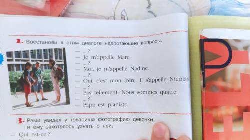 Учебник 5 класс синяя птица часть 5 Unité 1 с. 44 номер 2 Заранее огромное . (Очень надо)