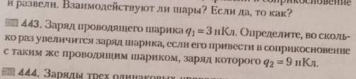 Физика 10 класс Задача прикреплённая