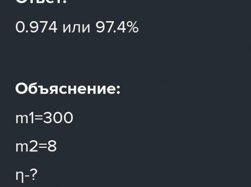 . По небольшому куску мягкого железа, лежащему на наковальне массой 300 кг, ударяет молот массой 8 к