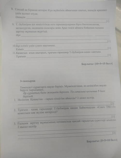 2 тапсырма берілген әр сөйлемді өз сөзіңізбен қайта жазыңыз.Сөйлемдерді берілген сөздермен бастаңыз