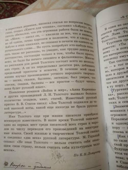 Каково происхождение Л. Н. Толстого? Как началось литературное творчество Толстого? Чем привлекателе