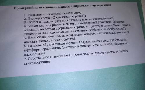 сделать анализ к стихотворению Тургенев в деревни умоляю и чтобы было правильно заранее ! план я зак