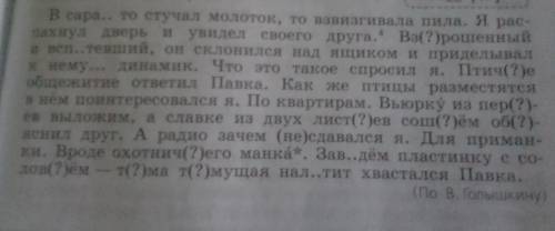 Спишите, оформляя разговор двух мальчиков как диалог и расставляя знаки препинания.