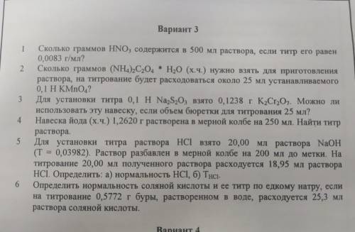 Нужно решить только 6 задание