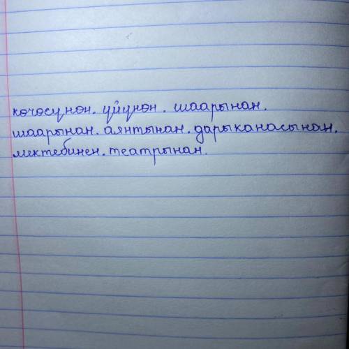 2. -дан(-нан) мүчөсүн коюп жазгыла. Сабактан чыгып, Манас көчөсү... еттүм. Асан үйү... мектепкечі ди