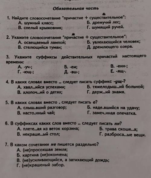 . Нужны ответы на 2,3,6 и 8 вопросы.