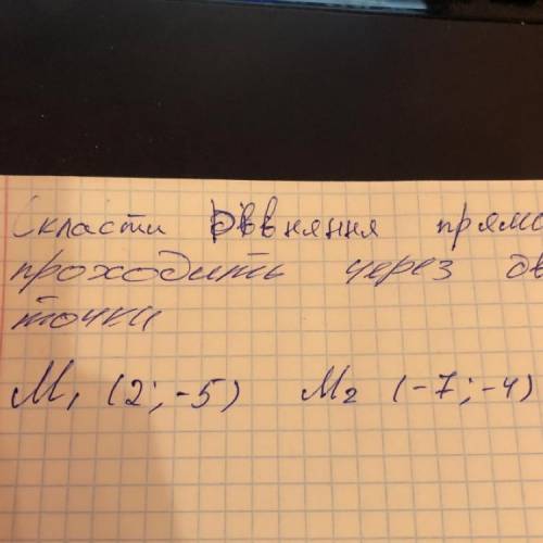 Выручите : «Скласти рівняння прямої, яка проходить через дві задані точки»