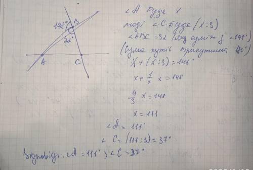 с задачей : Один із зовнішніх кутів тркутника дорівнює 148°.Знайти внутрішні кути,не суміжні з ним,я