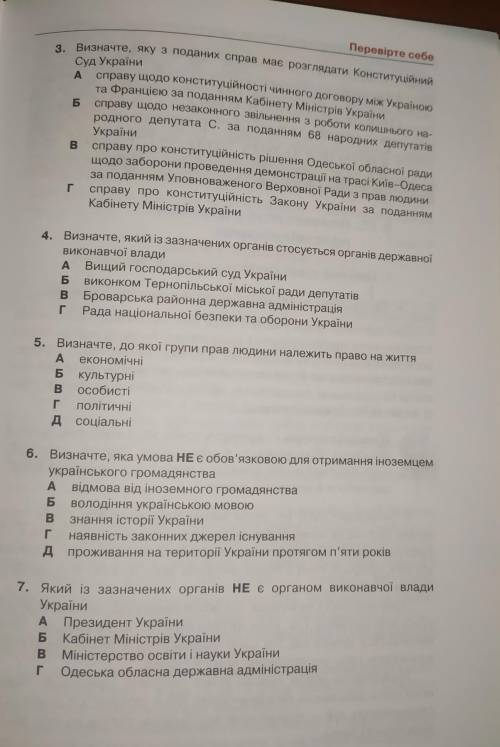 Правознавство ДО ІТЬ дуже потрібно з 3-7