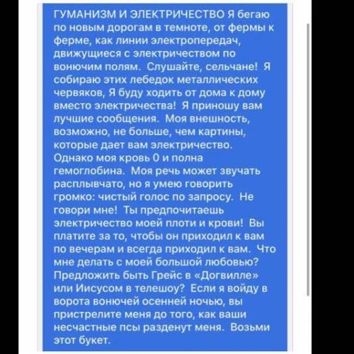 Какой смысл у произведения ? Что хочет сказать автор? Какие впечатления?