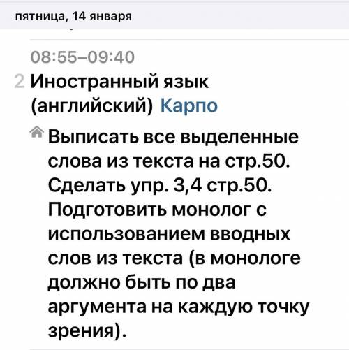 У МЕНЯ ВРЕМЯ 3:30 завтра английский , не могу написать монолог по этому тексту .