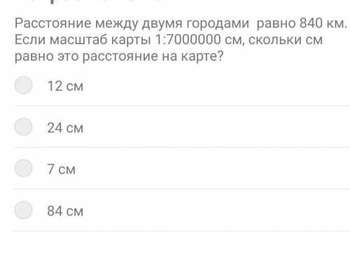 Расстояние между двумя городами на карте равно 12,5 см. Если масштаб карты 1:2000000 см, определите