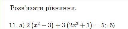 Розв'язати рівняння, дуже треба! (письмово)