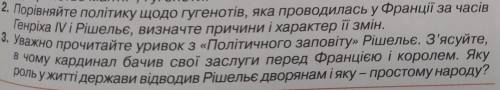 ответить на эти два вопроса до 10:00 заранее не знаете ответ не пишите