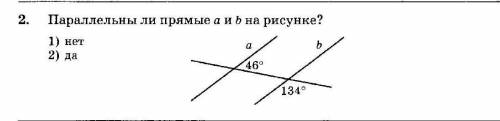 Параллельны ли прямые a и d на рисунке?