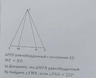 Треугольник FED равнобедренный с основанием ED, ME=ND. 1) докажите что треугольник MFN равнобедренны