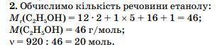 решить з обьяснення Хімія 10 класс