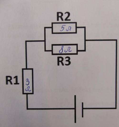 Найти полное сопротивление цепи, если R1=3 Ом, R2 = 5 Ом, R3= 8 Ом. Так же известно, что общение пад