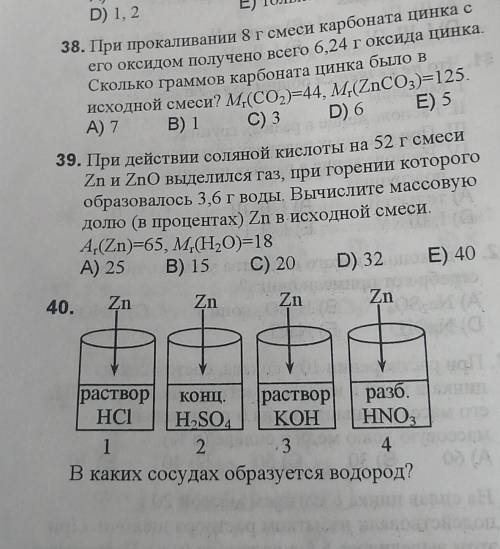 Химия.Почему никто не отвечает на вапросы