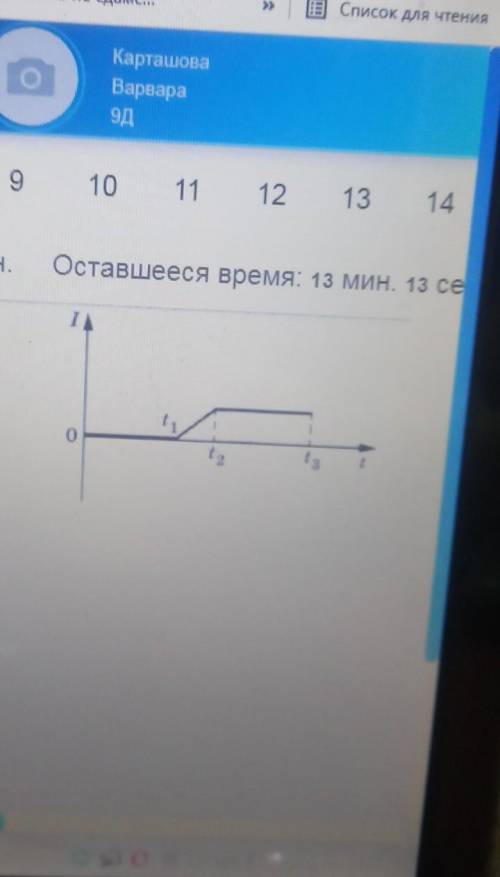 11 12 18 Вопрос: 4 / 15 Время на выполнение: 20 мин Оставшееся время 1 ии По проводнику протекает эл