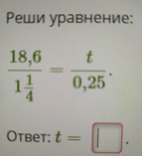 решить уравнение осталось 10 мин