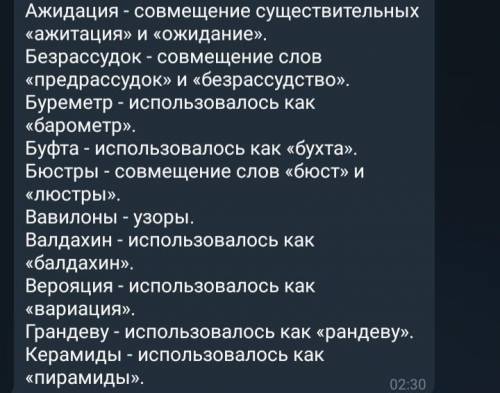 Выписать забавные слова по 5-6 главе сказа Левша можете ответить