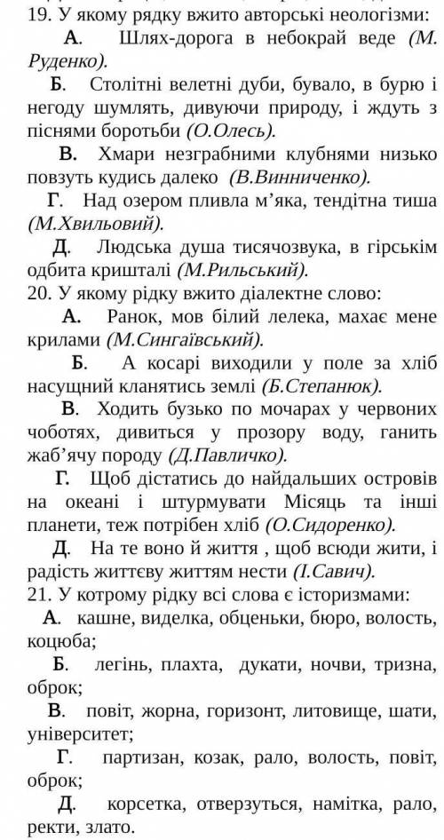 До іть будь ласка Завдання 8 – 23 мають по п’ять варіантів відповідей, із яких лише одна правильна