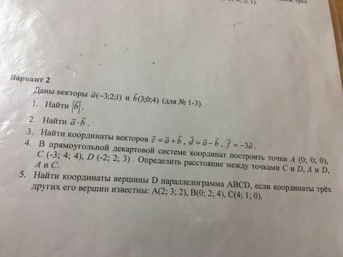 даю 40б 2 задание не обязательно главное