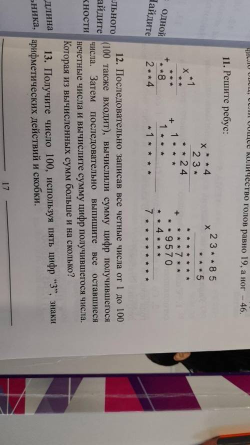 решить №11 задача (6-5) класса
