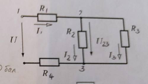 В электрической цепи постоянного тока заданы U23=100B R1=3 Ом R2= Ом R3=20 Om R4=1 Определите токи в