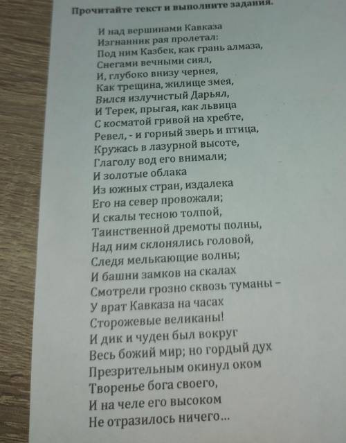 Не знаете не пишитеОтличники только правильно какой Элемент композиции присутствует в отрывке?