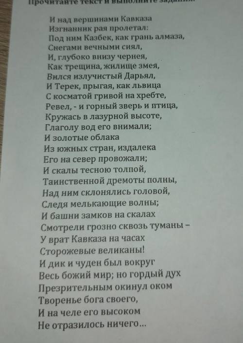 Не знаете только правильно какой Элемент композиции присутствует в отрывке?