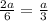 \frac{2a}{6} = \frac{a}{3}