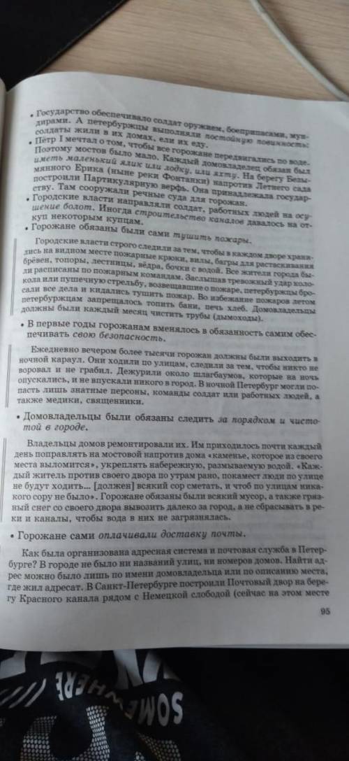 1.Первые петербуржцы воспринимали город совсем по-разному (пункт 9). С какой точкой зрения на Петерб