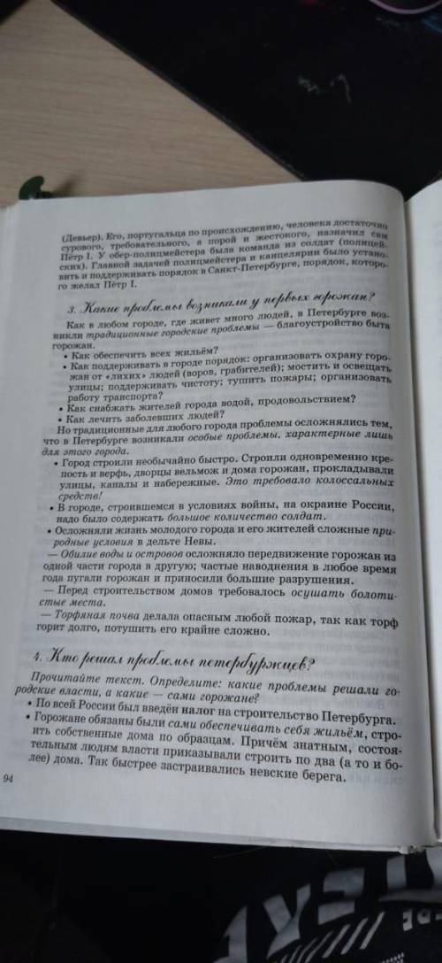 1.Первые петербуржцы воспринимали город совсем по-разному (пункт 9). С какой точкой зрения на Петерб