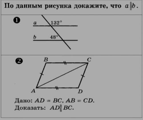 2 задания по геометрии во вложении мало времени