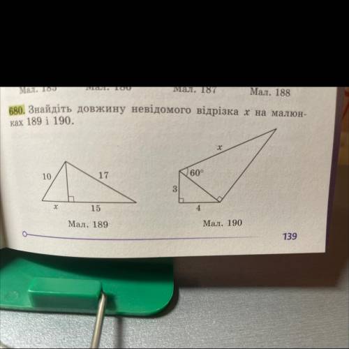 Знайдіть довжину невідомого відрізка x на малюнках 189 і 190