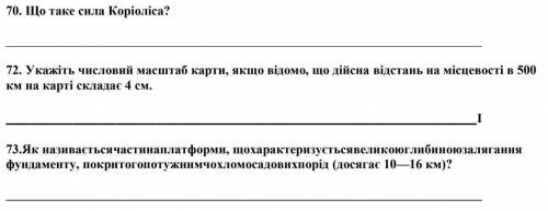 ТРЕБА ВIДПОВIСТИ НА ПИТАННЯ, А ТАМ ДЕ ЗАДАЧI - ЩЕ КРАТКЕ РIШЕННЯ, БУДЬЛАСКА